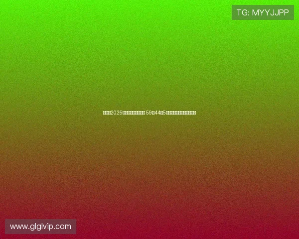 姆巴佩2025赛季荣获欧洲金靴奖 59场44球5助强势表现助力金球奖候选